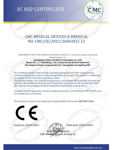 新冠試劑-歐盟CE